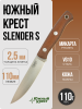 Нож Южный Крест Slender S, VG-10, Micarta Coyote, 211.0950.VG10